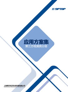 上海舜宇恒平携气质联用 气相色谱等产品参加广东省分析与检测技术交流会